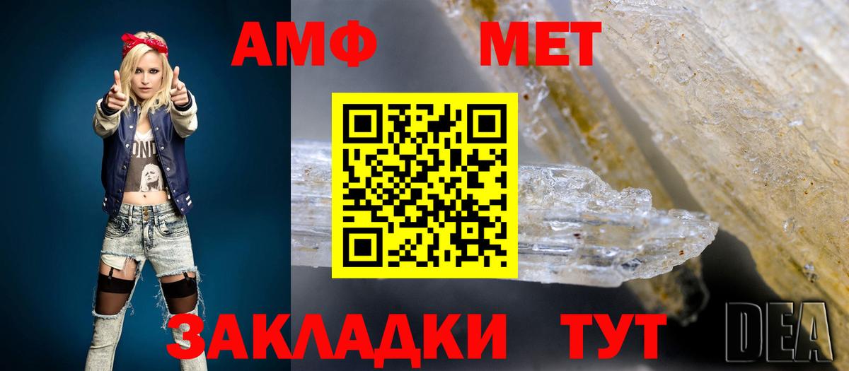 АМФ  Вход с VPN  Амфетамин  Амфетамин Розовый  Михайловск 
