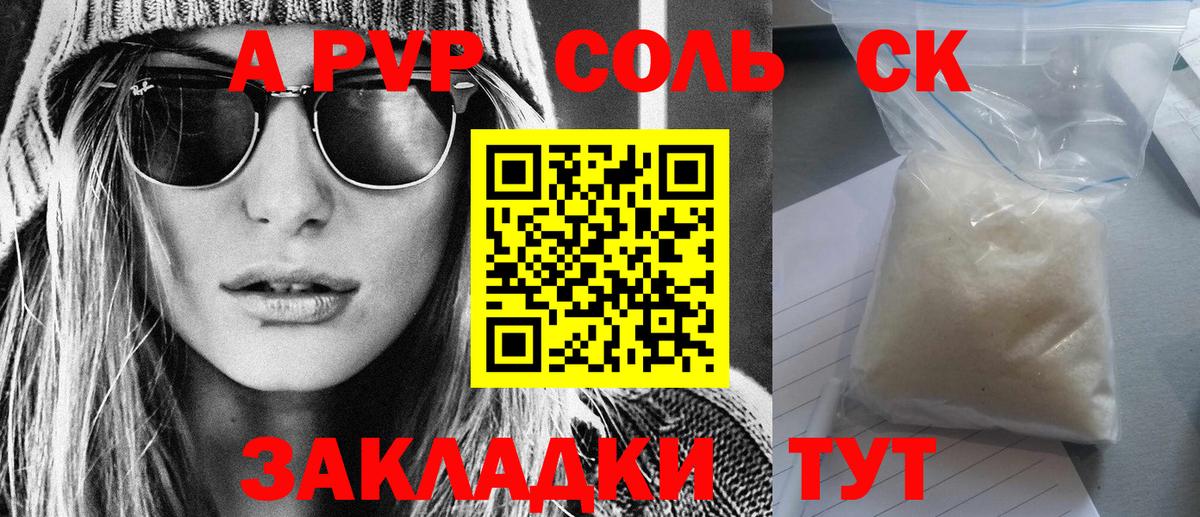 APVP крисы CK  Alpha-PVP кристаллы  Михайловск  Вход с VPN 