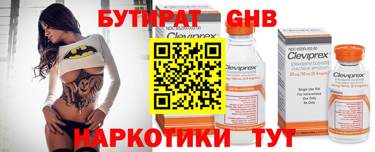 Михайловск  Бутират BDO  Вход с VPN 