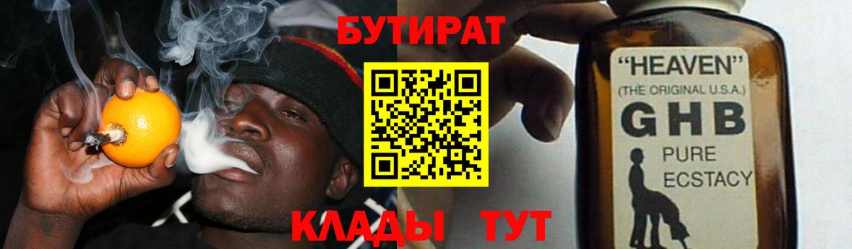 Бутират оксана Михайловск