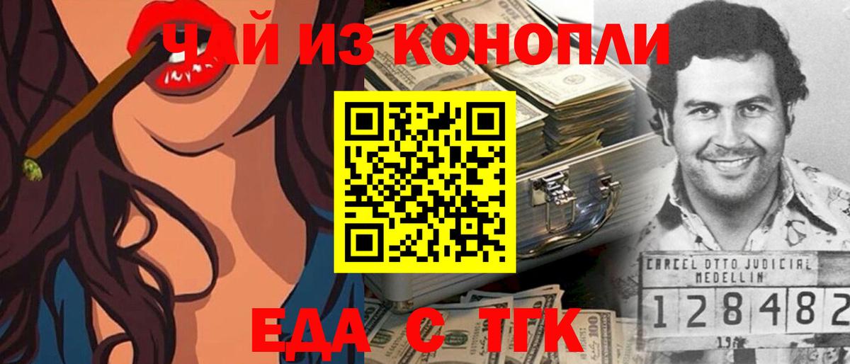 Canna-Cookies конопля  Вход с VPN  Михайловск 