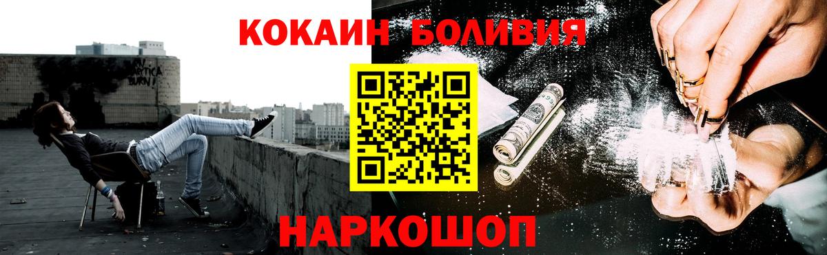 КОКАИН Columbia Михайловск
