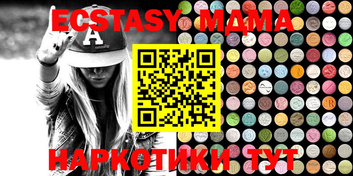 Михайловск  Ecstasy  ЭКСТАЗИ XTC  где купить наркотик  Ecstasy DUBAI  Вход с VPN 