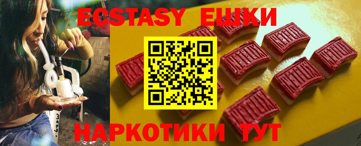 Экстази 280 MDMA Михайловск