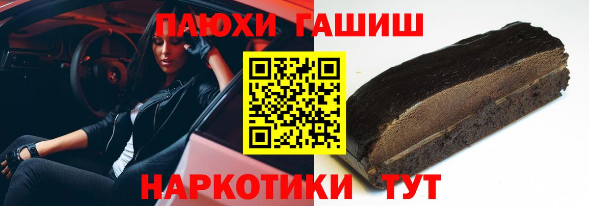 ГАШ гарик  Вход с VPN  ГАШ 40% ТГК  Михайловск 