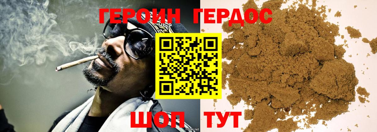 Героин белый  Героин  Михайловск  Вход с VPN 
