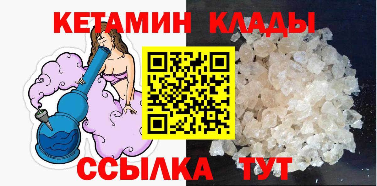КЕТАМИН VHQ Михайловск