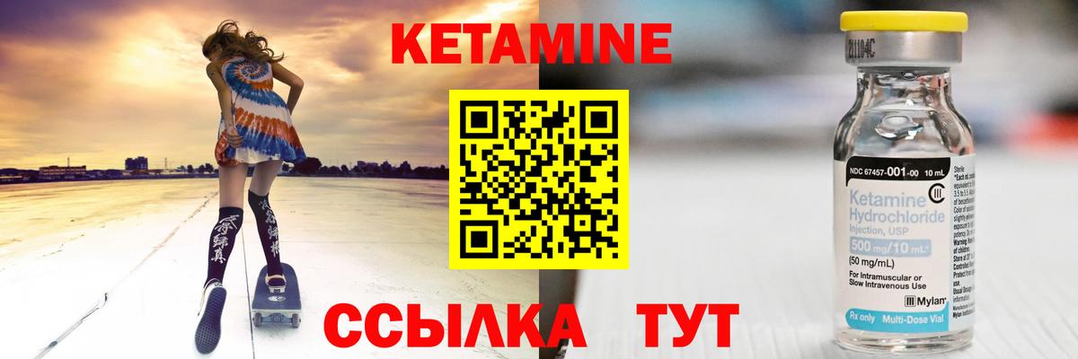 КЕТАМИН VHQ  Кетамин ketamine  Михайловск  Вход с VPN 