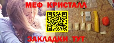 мяу мяу кристалл Заволжье