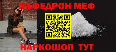 MESCALINE Жуковский