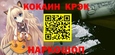 мяу мяу кристалл Заволжье