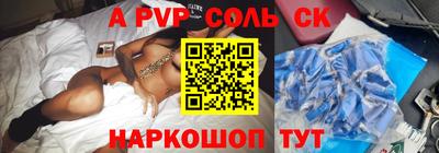 мяу мяу кристалл Заволжье