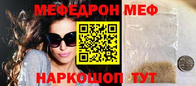 MESCALINE Жуковский