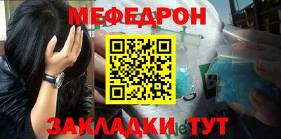 мяу мяу кристалл Заволжье