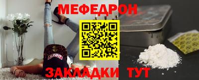 мяу мяу кристалл Заволжье