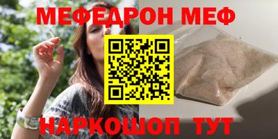 мяу мяу кристалл Заволжье