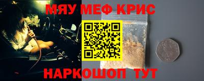 MESCALINE Жуковский