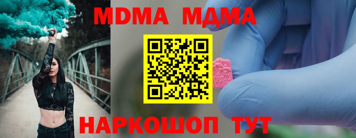 Михайловск  MDMA  Вход с VPN  MDMA кристаллы  MDMA crystal 