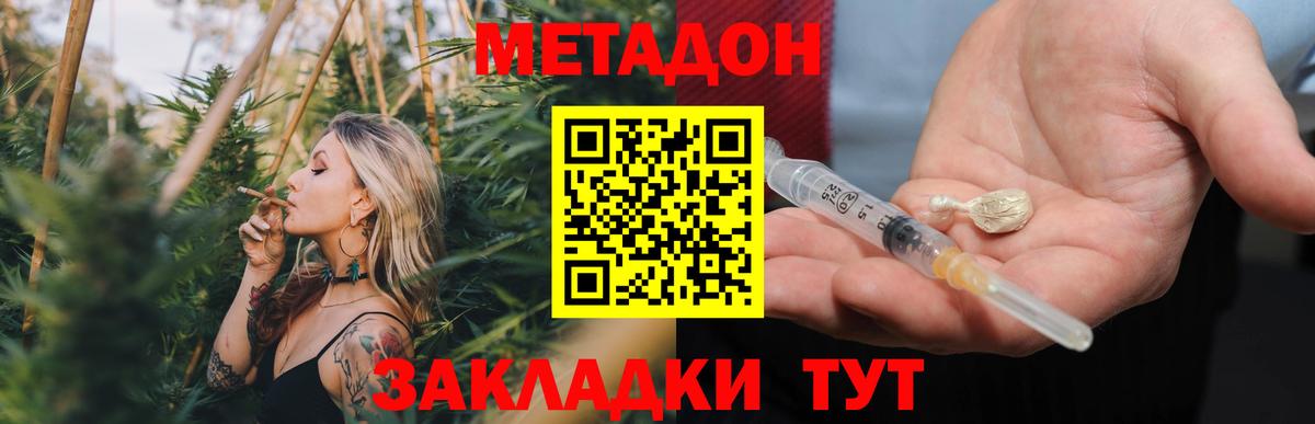 Метадон VHQ  МЕТАДОН methadone  Михайловск  Вход с VPN 