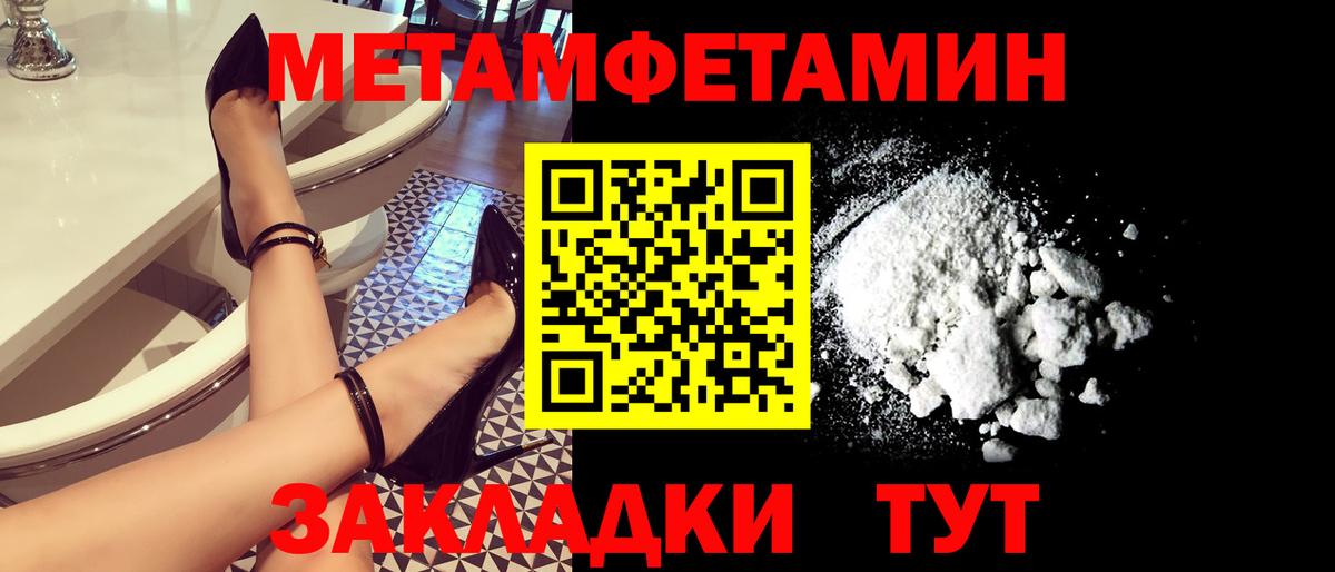 Михайловск  Первитин мет  Первитин мет  Метамфетамин  Вход с VPN 