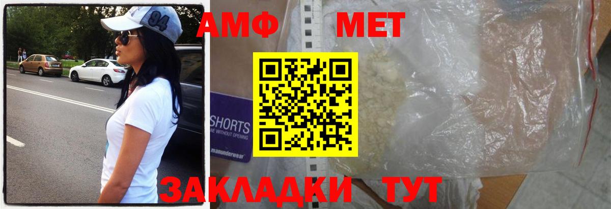 МЕТАМФЕТАМИН витя Михайловск