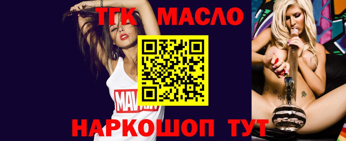 Дистиллят ТГК гашишное масло Михайловск
