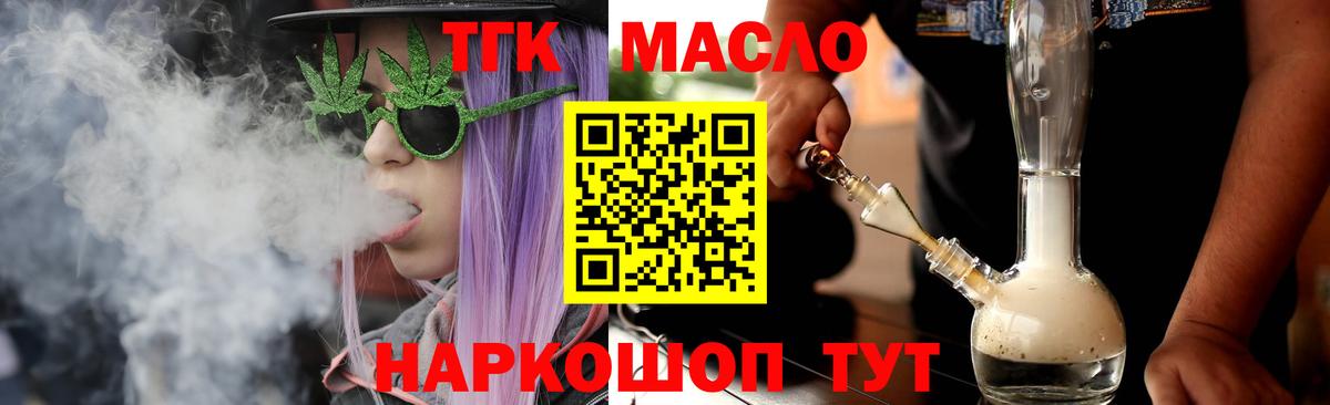 Михайловск  как найти   Вход с VPN  ТГК жижа 