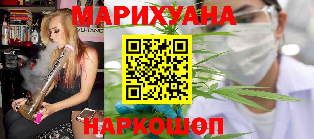 Бошки марихуана сатива  Вход с VPN  Конопля AK-47  Шишки марихуана тримм  Михайловск 