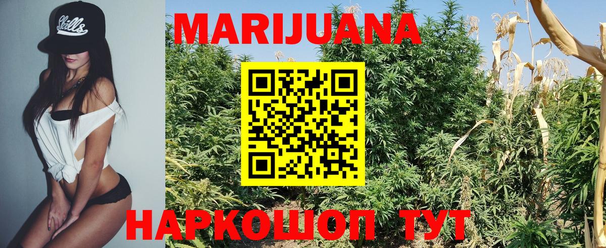 Конопля THC 21% Михайловск
